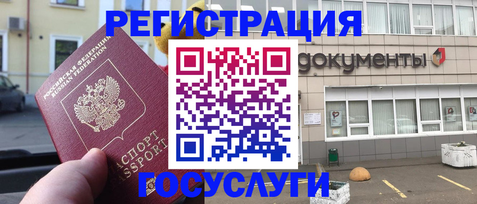 регистрация в Норильске
