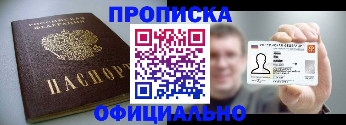 найти адрес прописки в Норильске
