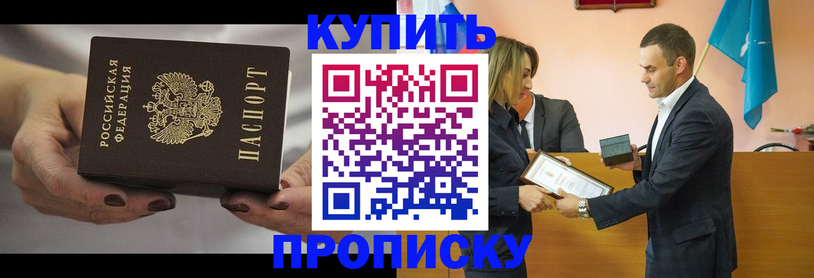 временная регистрация надежно в Норильске