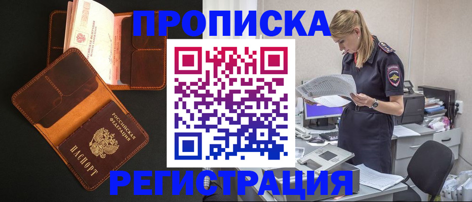 временная регистрация госуслуги в Норильске
