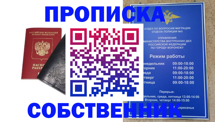 временная регистрация поиск в Норильске